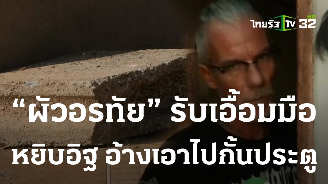 คลี่ปม 