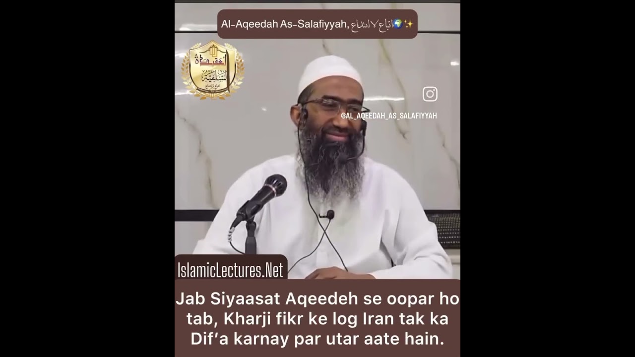 Siyasat (Politics) Aqeeda se Upar | Ikhwani Zehniyat | Shaykh Abu Zaid Zameer حفظہ اللہ