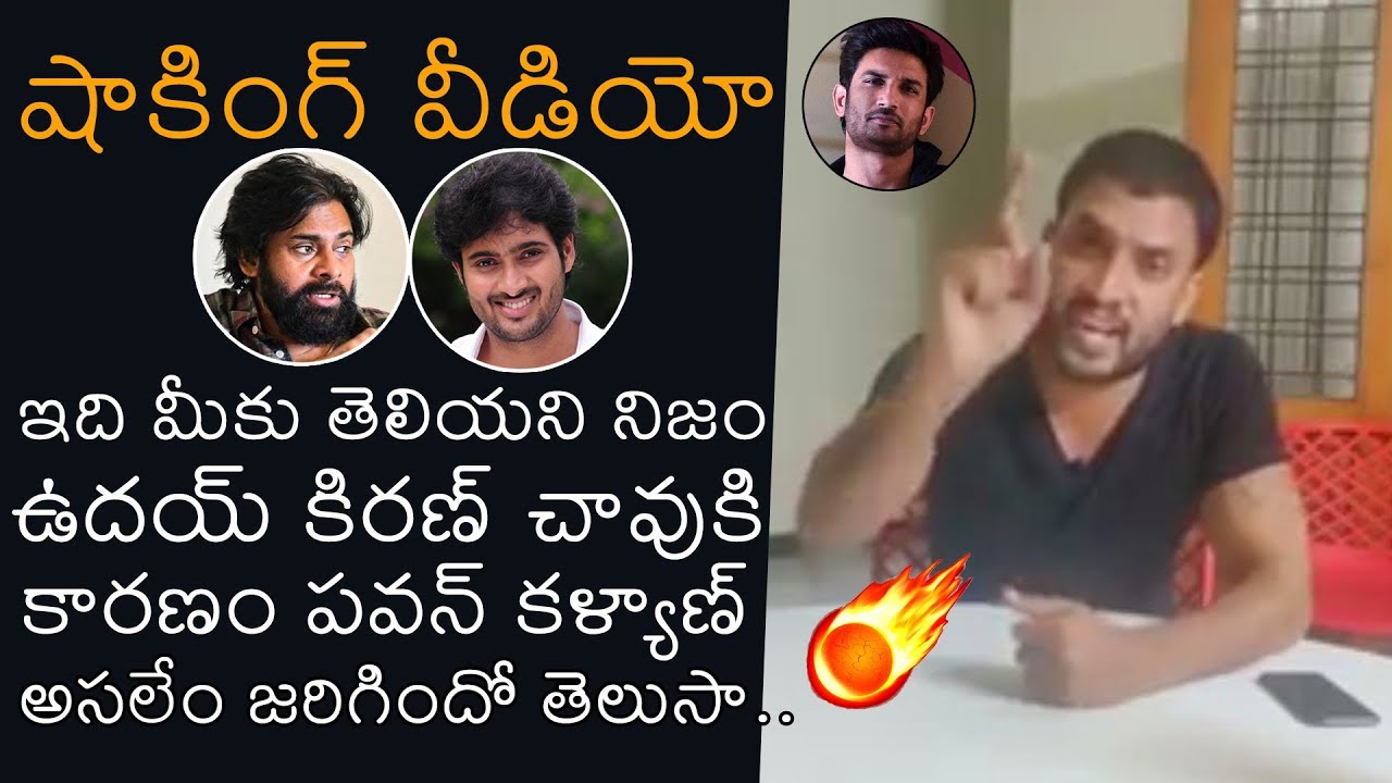 Director Vijay REVEALS SH0CKING Facts About Pawan Kalyan | Nepotism In TFI | Uday Kiran | NB