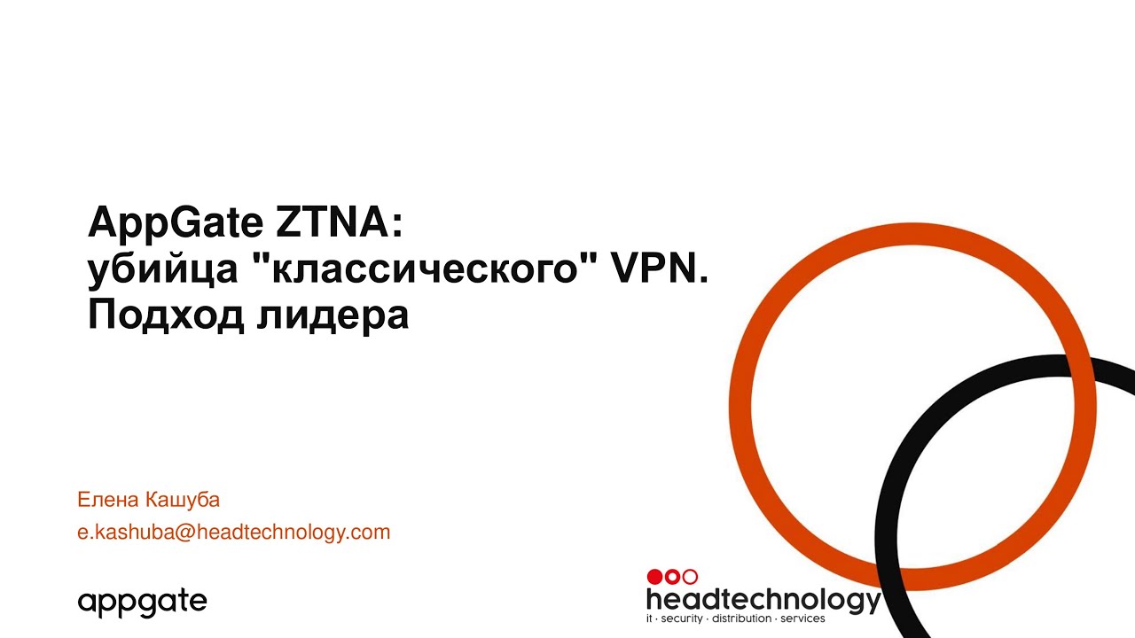 ITSEC online 2021: 