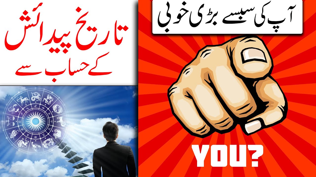 Career - Tareekh e Paidaish Ke Hisab Se | Perfect Job - Sabse Bari Khoobi | Mehrban Ali | Mehrban TV