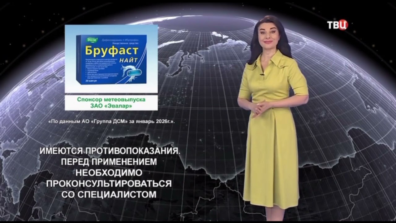 Прогноз погоды (ТВЦ, 13.03.2026)