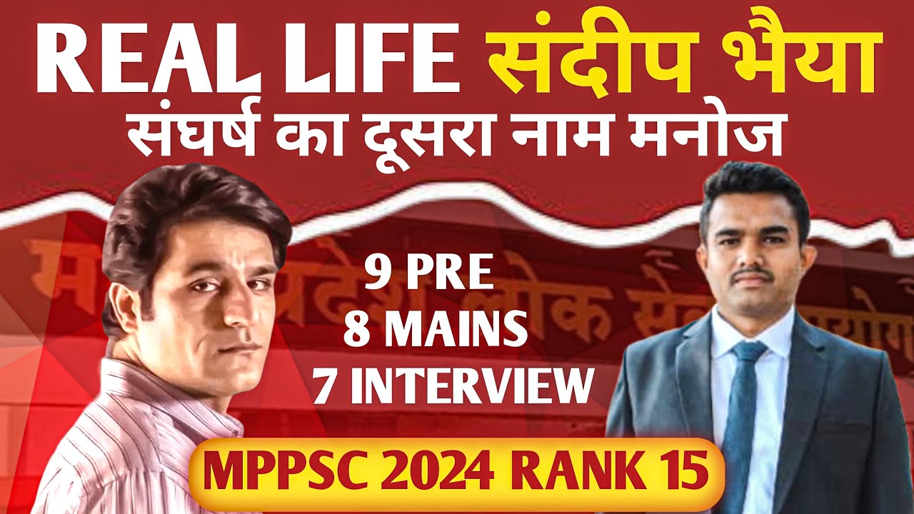 MPPSC TOPPER Strategy | Manoj Pal MPPSC-2024 (AD. Finance) #mppsc   #podcast #bharatmanthanacademy