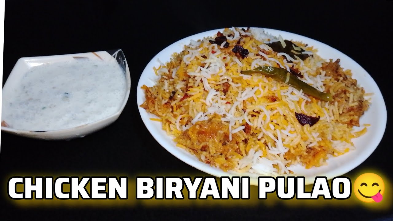 Chicken Biryani Pulao | Aisi Recipe Jo Sab pochte Reh jaien🥰 !