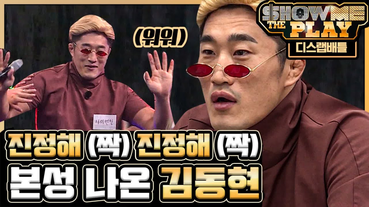 (ENG/SPA/IND) [#Player] Jin Ho's TRIGGERING Diss Rap! The Tenacity! | #Mix_Clip | #Diggle
