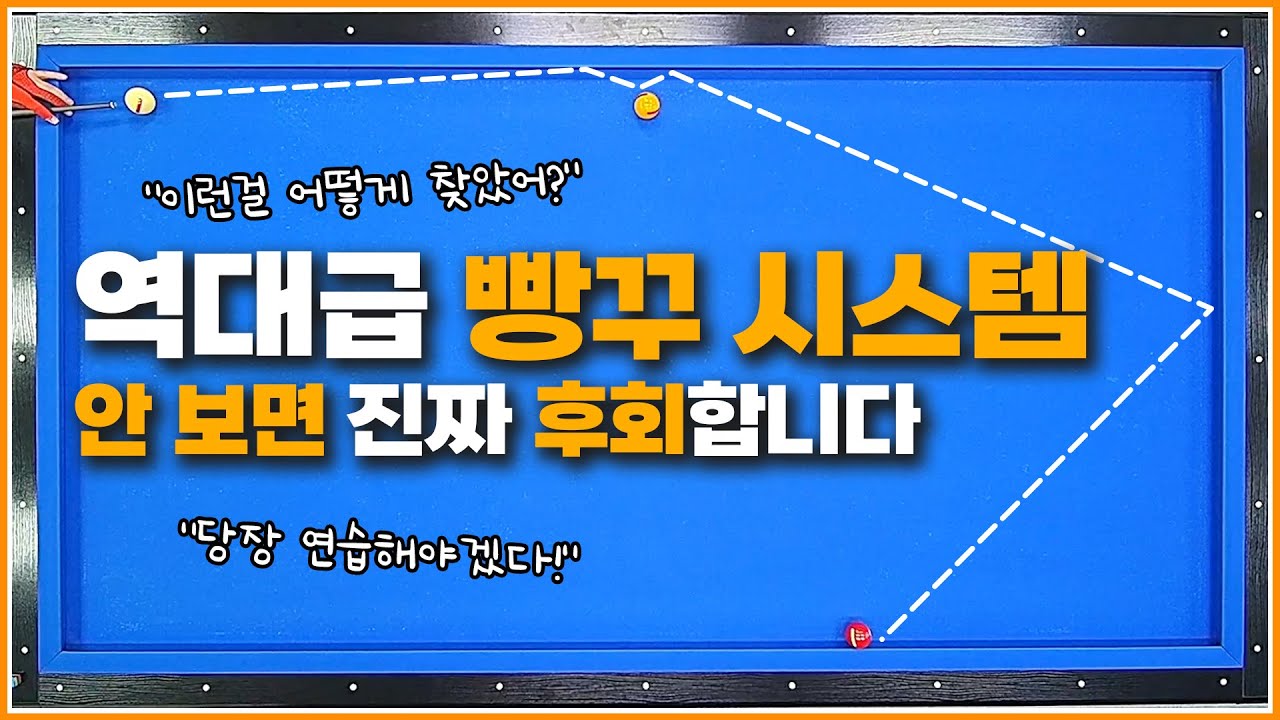 역대급 빵꾸 시스템⚡(1뱅크 구멍 넣어치기)