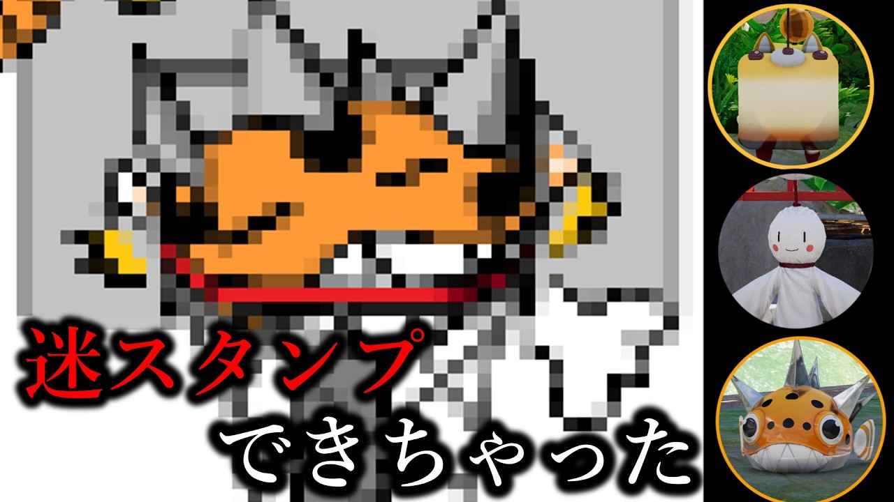 灰物達が作る！開放空間スタンプ！！【開放空間：Over Field】
