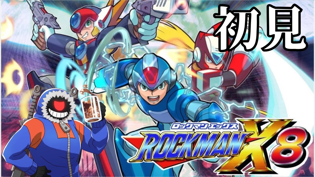【ロックマンX8】アイテム集めてラスボス戦へ　#2　【ロックマンXアニバーサリーコレクション2】