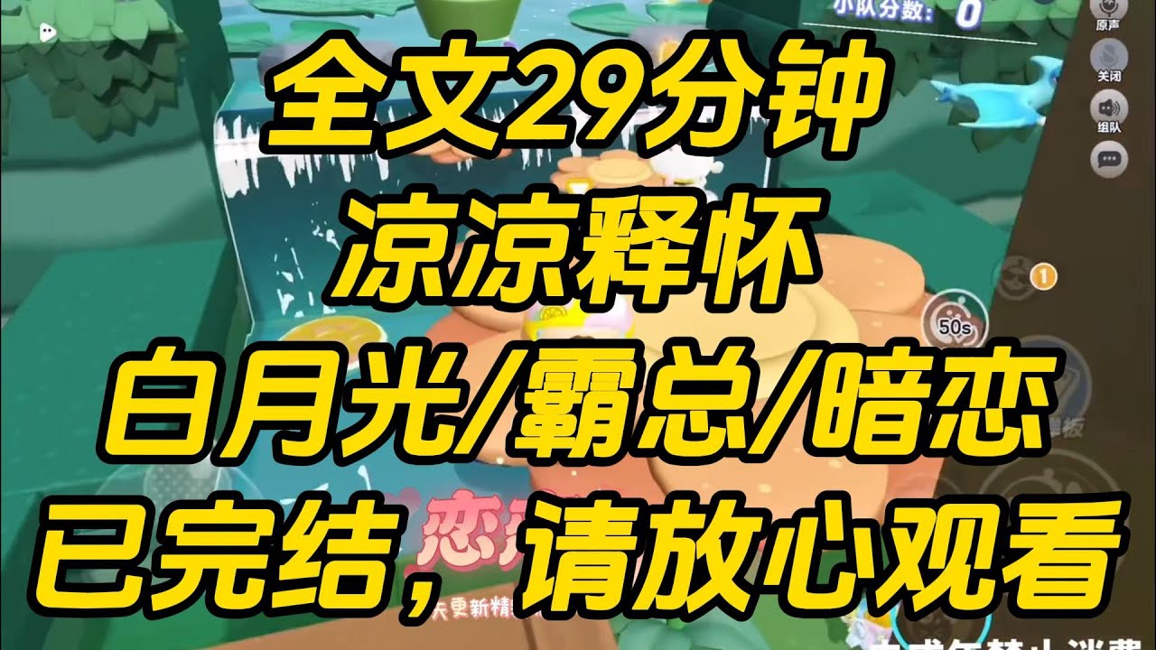 我死在了老公最恨我的那一年。我趁着他不注意，偷偷在浴缸里割了脉。凉凉释怀 #小说 #一口气看完 #完结文