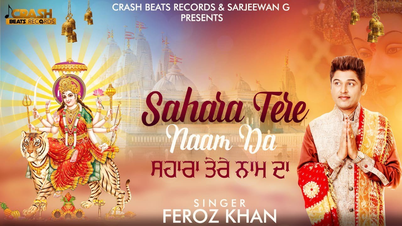 Feroz Khan New Devotional Song 2020 || Sahara Tere Naam Da || Crash Beats Records