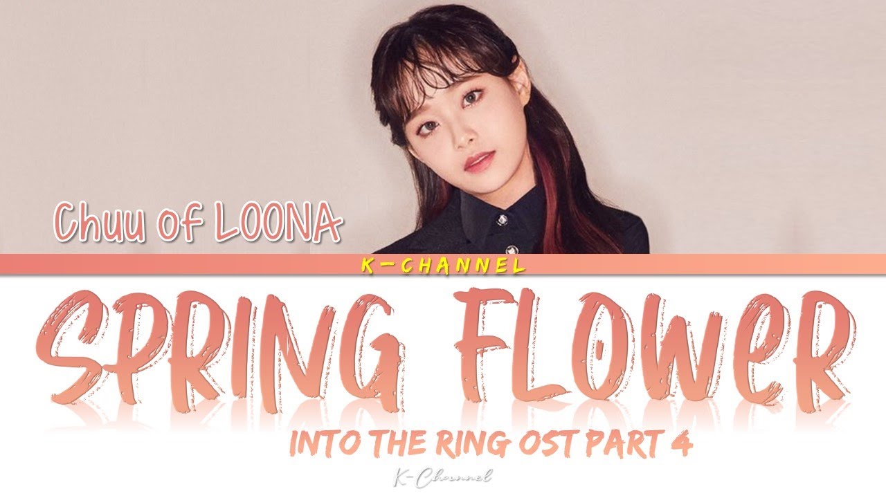 Spring Flower 봄꽃 - Chuu (츄) of LOONA (이달의 소녀) | Into The Ring 출사표 OST Part 4 | Han/Rom/Eng/가사