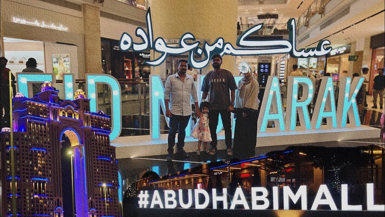 Eid Trip 🌸| Abu Dhabi | Family Gathering | Eid holiday✨️| diml in uae🇦🇪 #dimluae #eidtrip#eidholiday