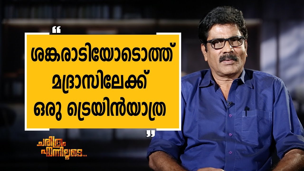 GAYATHRI ASHOK 23 | Charithram Enniloode 1593 | SafariTV