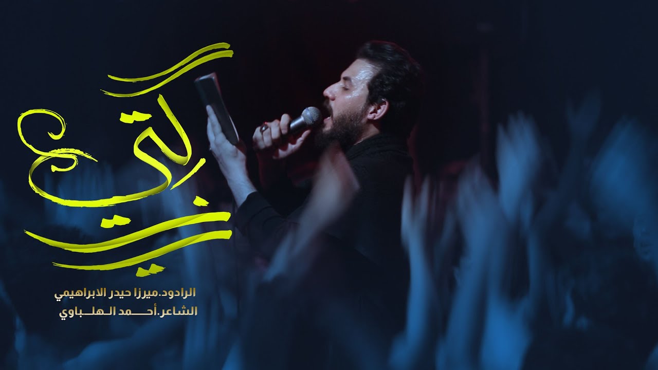 يا ناكتي | ميرزا حيدر الابراهيمي | مشاية موكب غريب طوس عليه السلام 1443/2021