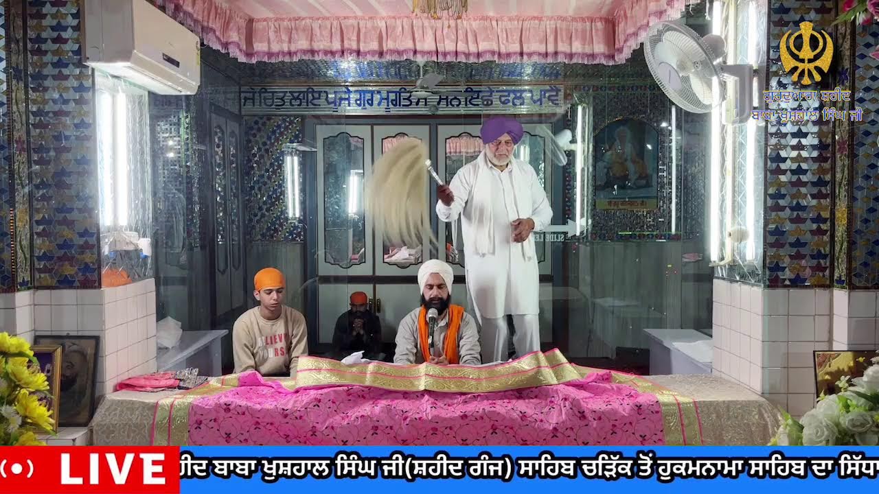ਅੰਮ੍ਰਿਤ-ਵੇਲ਼ੇ ਦਾ ਹੁਕਮਨਾਮਾ ਸਾਹਿਬ 🙏🙏੩ ਅਪ੍ਰੈਲ ੨੧ ਚੇਤ#livehukamnamasahib