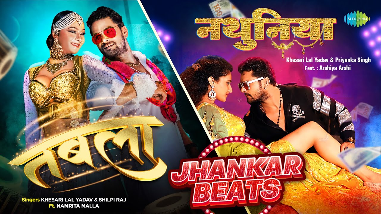 Tabla x Nathuniya | Khesari lal Yadav | Shilpi Raj | Bhojpuri Remix Song | Jhankar Beats Song