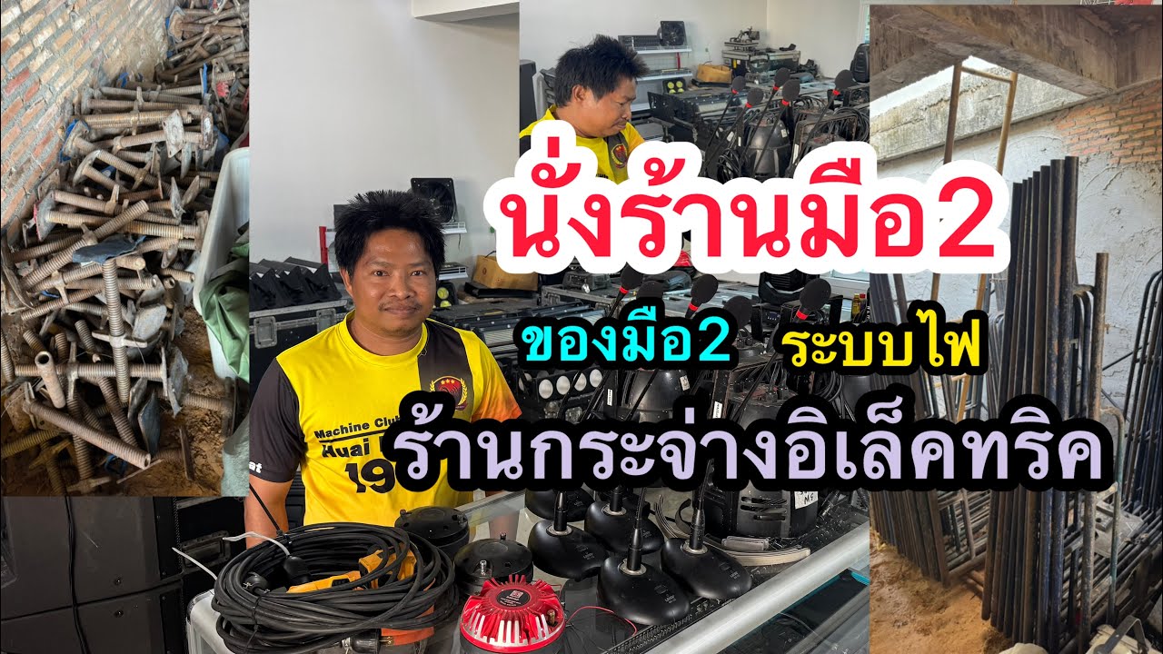 มือสองเข้าใหม่ร้านกระจ่างอิเล็คทริควันนี้มีนั่งร้านตีนเป็ดไฟบีไฟพาค์ มือ2￼￼