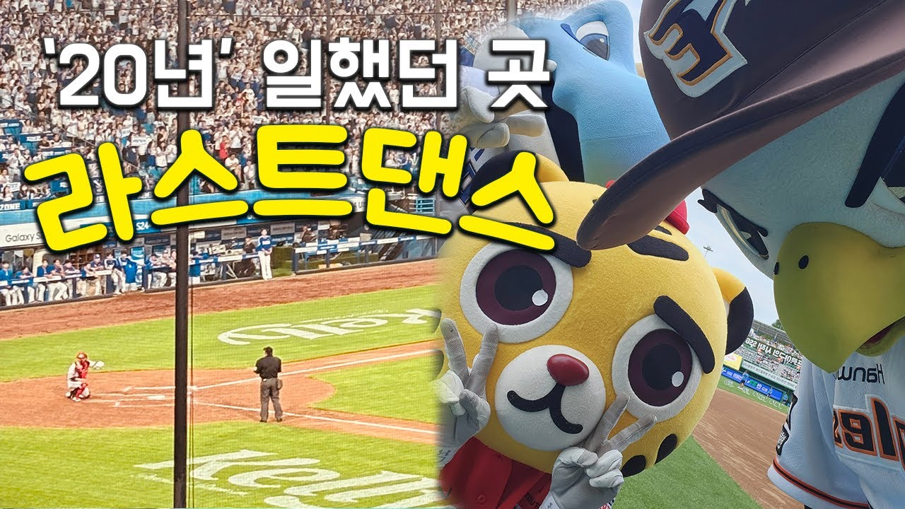 2~30대 20년 청춘 다 바쳤던 나의 일터 마지막 출근길