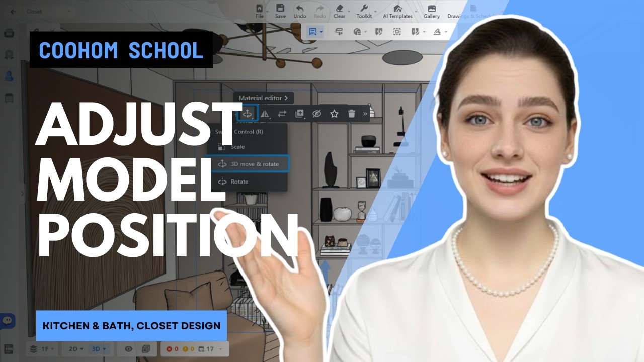 Как отрегулировать положение модели | Coohom