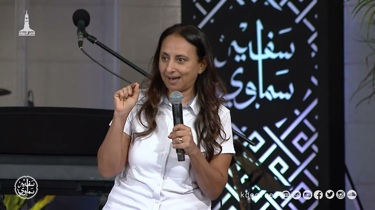 ملخص العظة - اجتماع صباح الجمعة - د. كريستين عبد الملاك ( سلسلة سفير سماوي)