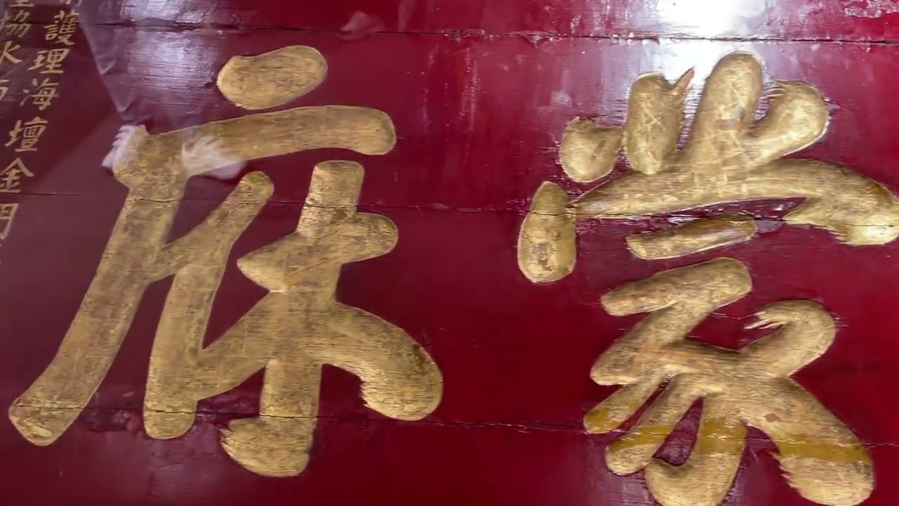 2026初一走春元保宮/Janet 的軟蠟教學~過年