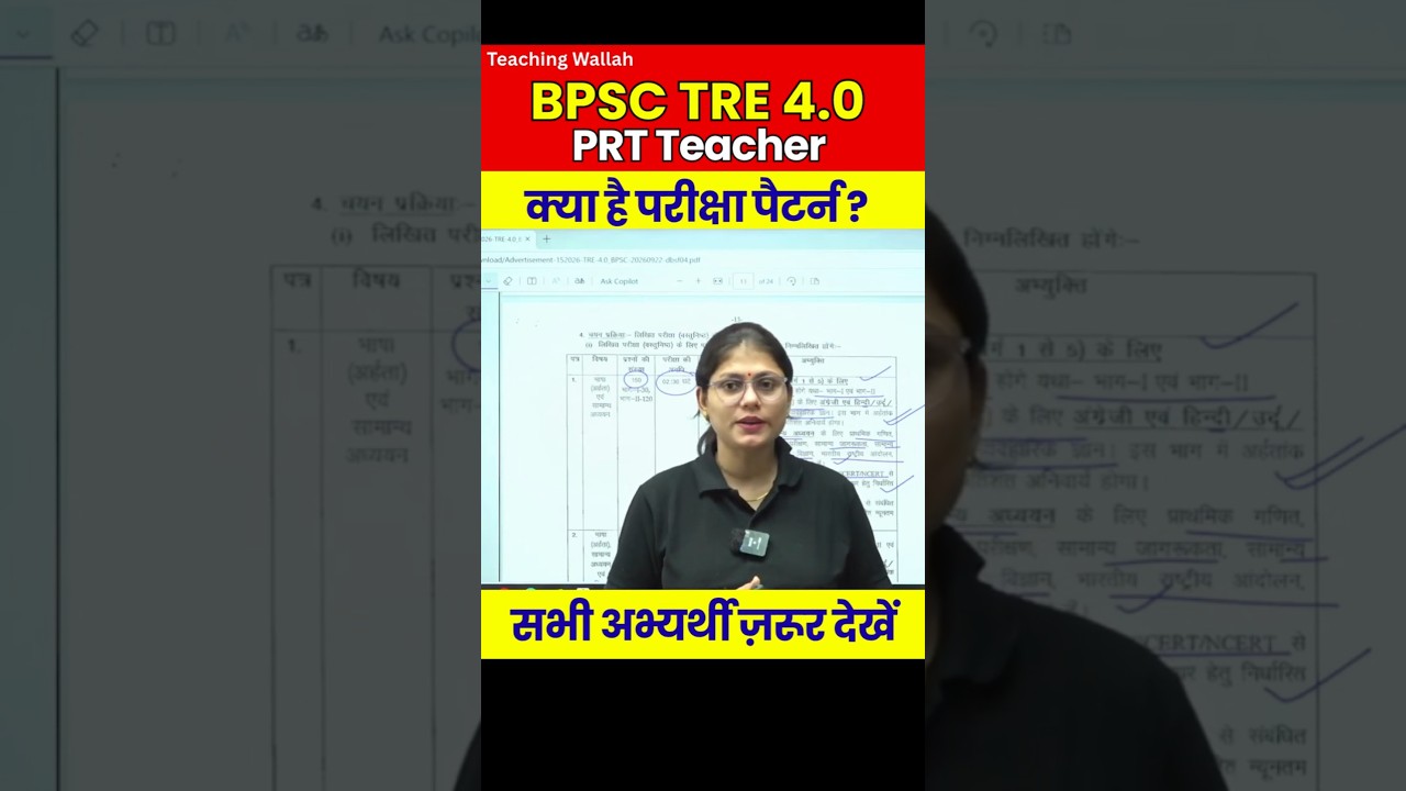BPSC TRE 4.0 Primary Exam Pattern 2026 | BPSC TRE 4.0 Exam Pattern #Shorts #BPSCTRE4.0