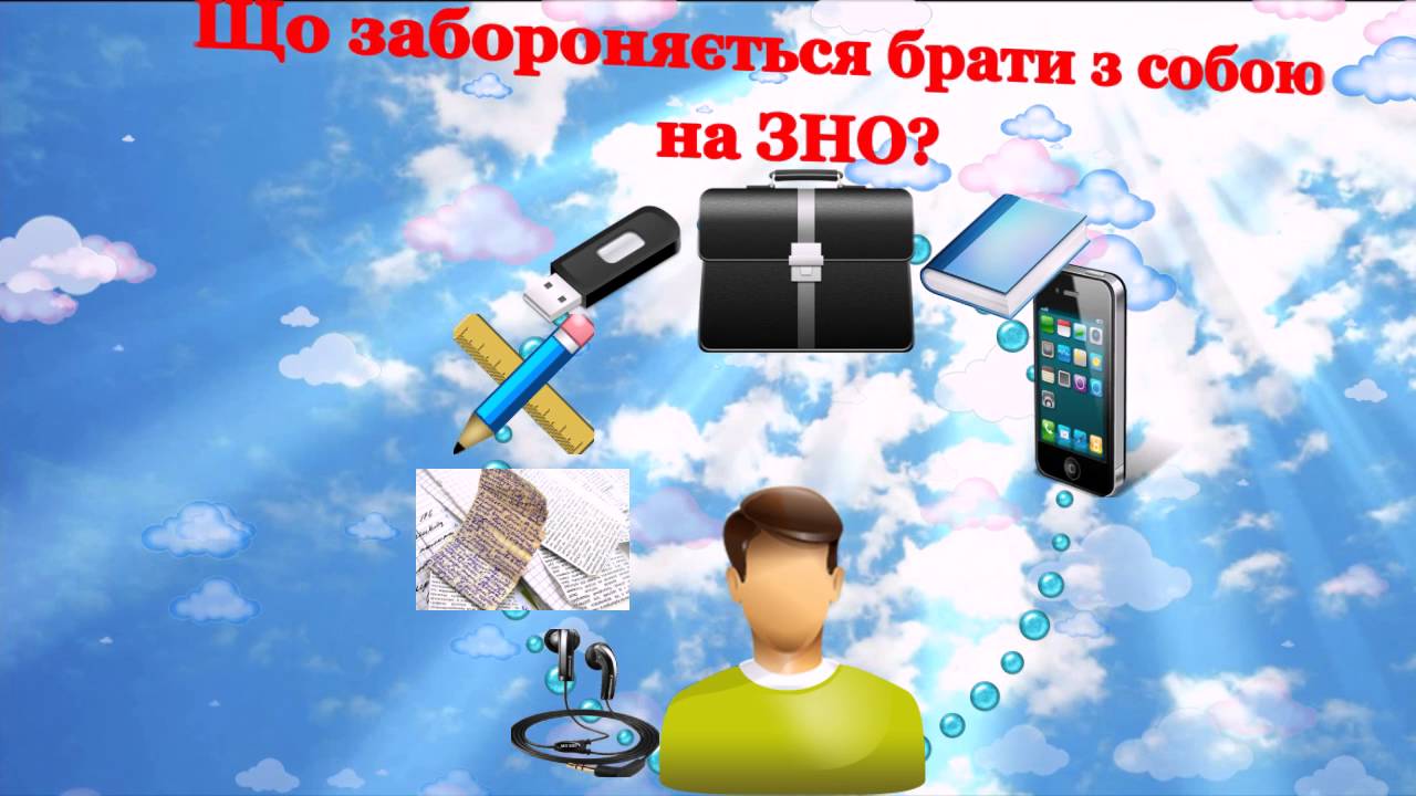 Учасникам зно 2016