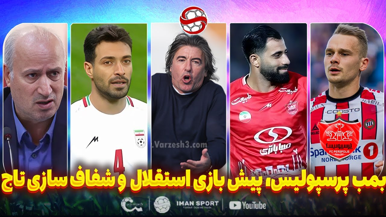 بمب نروژی پرسپولیس، واکنش ساپینتو و شایعه حذف تیم ملی ایران