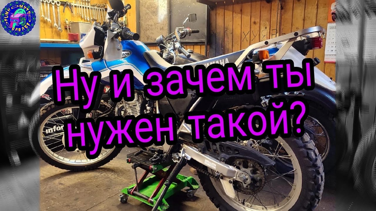 Зачем вам нужен YAMAHA SEROW 225
