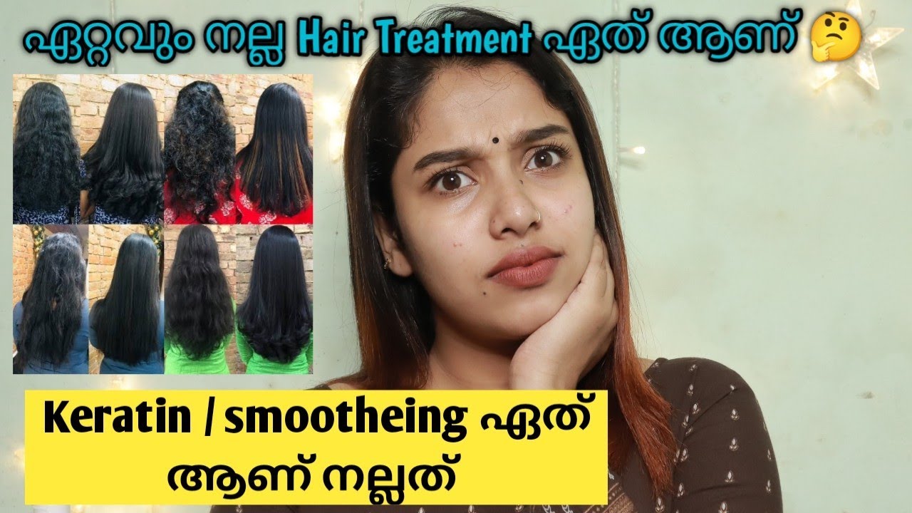 keratin, smootheing, vRax, polishing, perming etc... ഇതൊക്കെ ഏത്‌ ആണ് നല്ലത്? best hair treatment