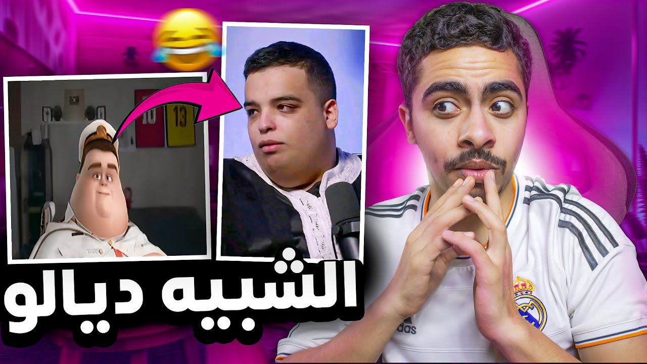 غير سمح لينا اخويا فاروق ... هههه  😂@YasserKayl3ab