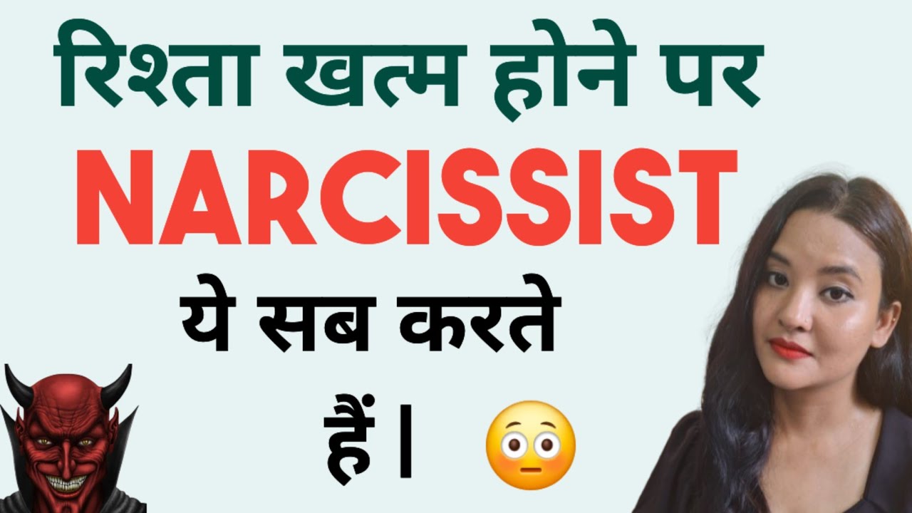 Narcissist Do When A Relation Ends 