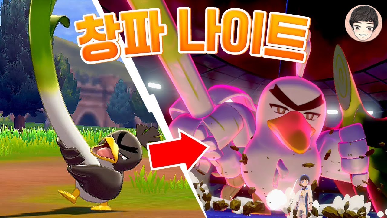 [EP.04] 대파가 더 커졌다! 최강 창파나이트 만들기! 더블팩 특전 개봉! [포켓몬스터 소드 실드]