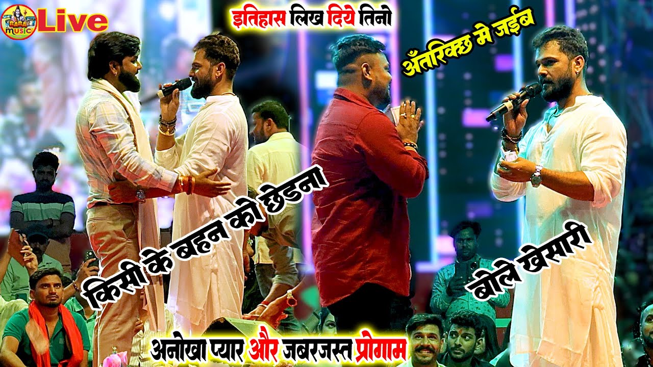 तिनो इतिहास लिख दिये |अनोखा प्यार 