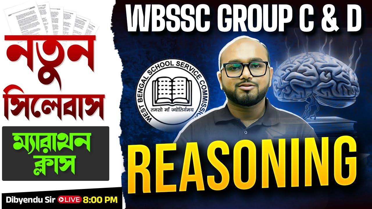 WBSSC Group C And D Class | WBSSC Group C And D Reasoning Class By Shubham Sir