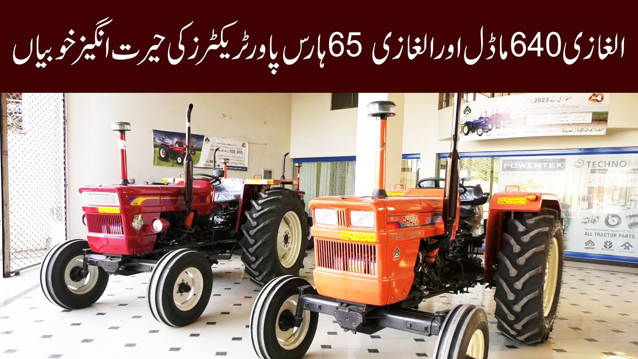 Best Al-Ghazi Tractor Models | 65 HP Al-Ghazi Tractor | 75 HP New Holland 640 Tractor