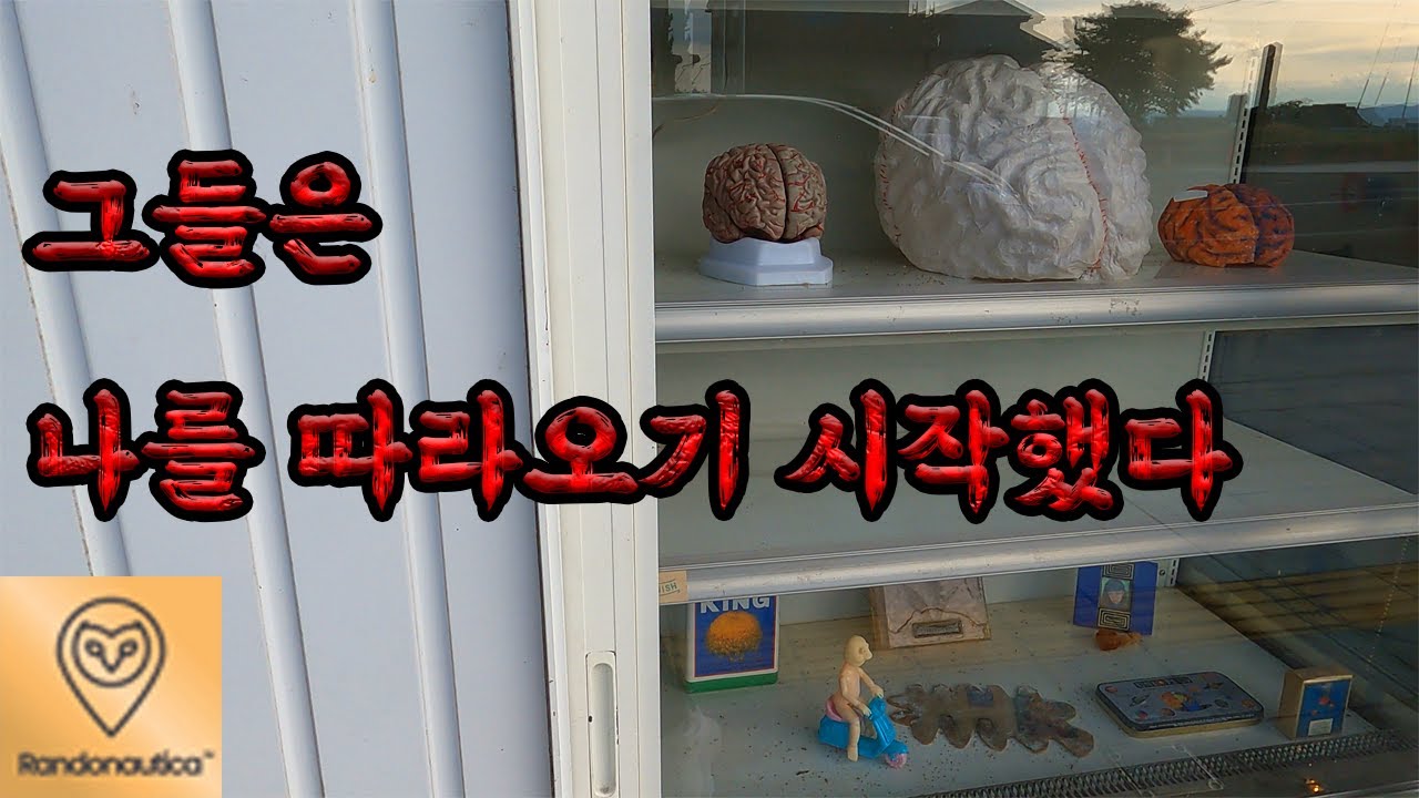 음산한 기운을 찾아 준다는 어플을 따라가 보았다 - 일본🇯🇵 [20]