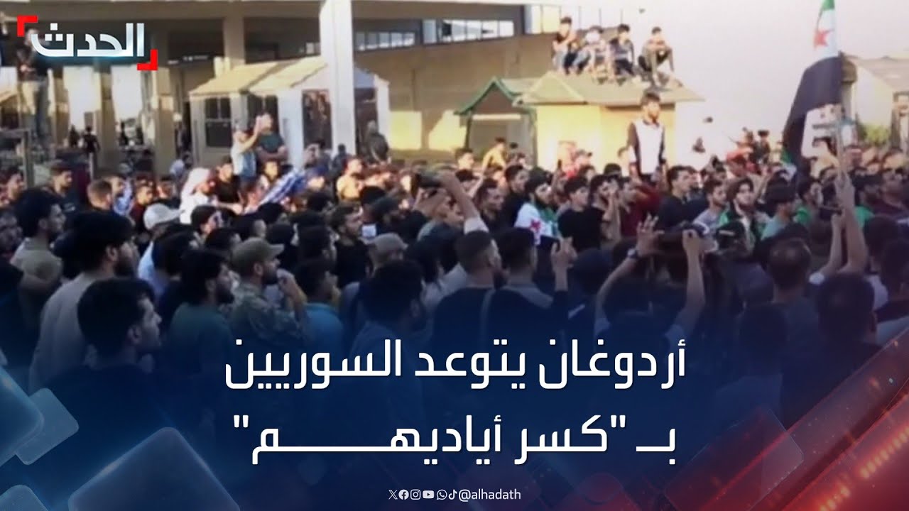 أردوغان غاضباً: نعرف كيف نكسر الأيادي التي تطال علمنا
