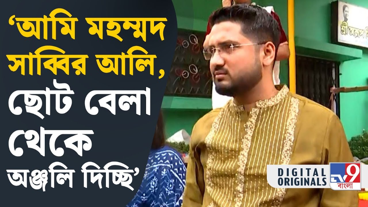 Jogesh Chandra College Controversy: 'ভিকটিম করা হয়েছে, সম্প্রীতি রক্ষা করতে এসেছি' | #TV9D