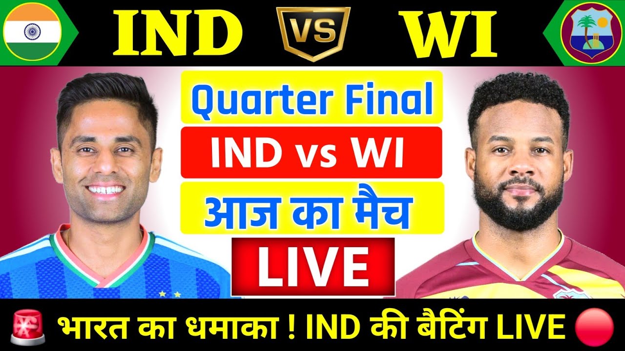 India vs West Indies ICC T20 World Cup Quarter final Live | IND vs WI | Live Cricket Match Today