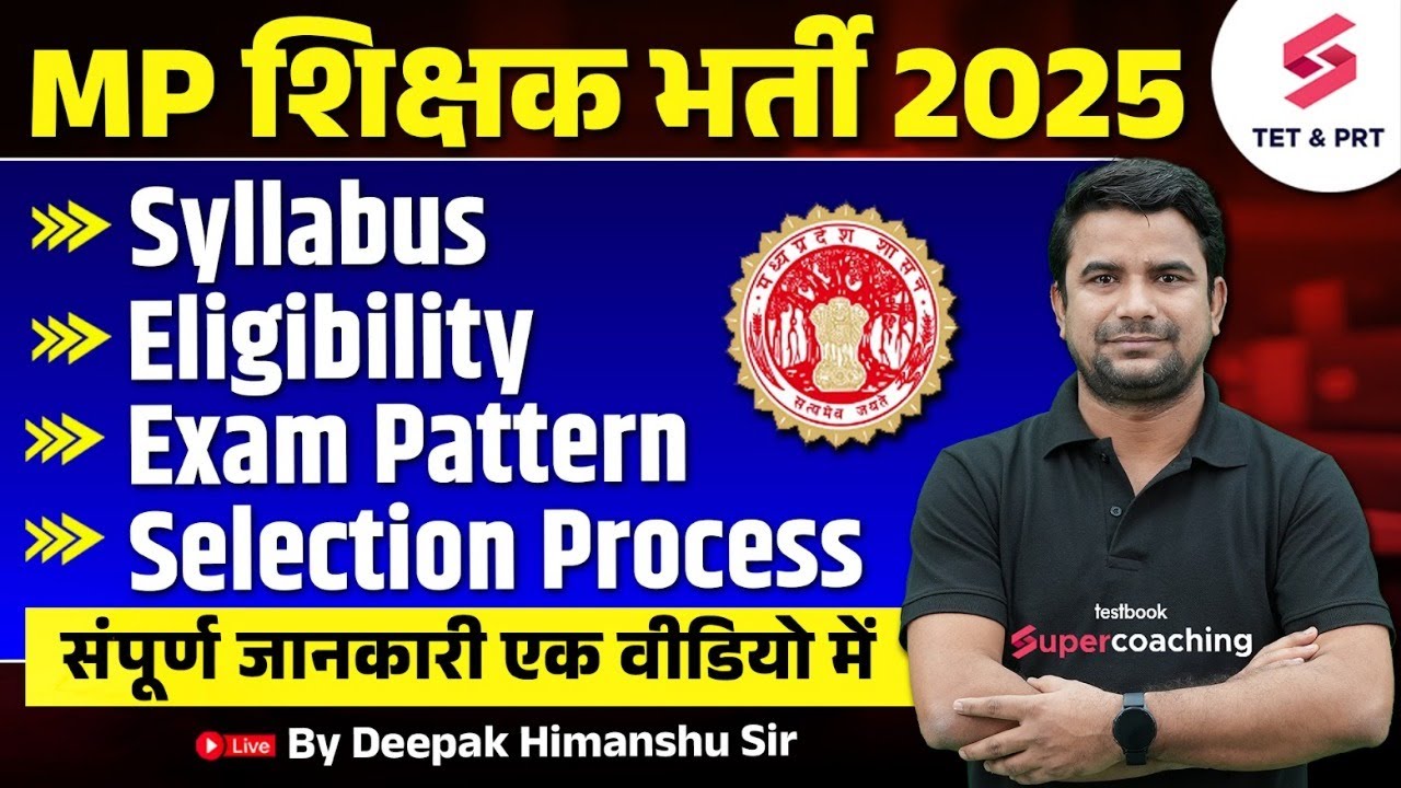 MP Teacher Vacancy 2025 | MPPEB Teacher Syllabus, Eligibility, Exam Pattern & Selection Process | DH