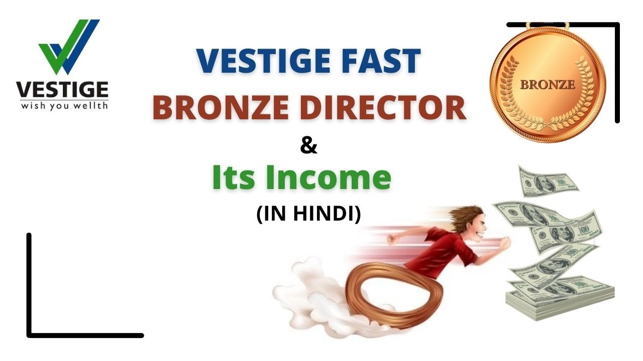 Vestige Fast Bronze Director | Income on Fast Bronze Director | Its Benefits | In Hindi