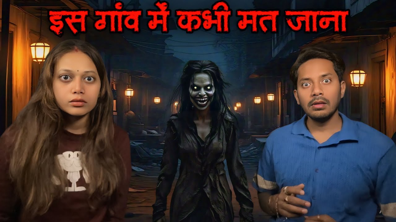 Uttar Pradesh Ka Sabse Bhootiya Gaon | Subscriber Real Horror Story