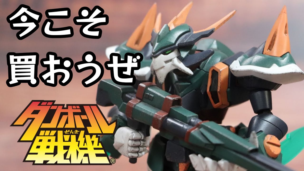 【ダンボール戦機】LBXフェンリルを全塗装！！ダンボール戦機を買うなら今しかない！！