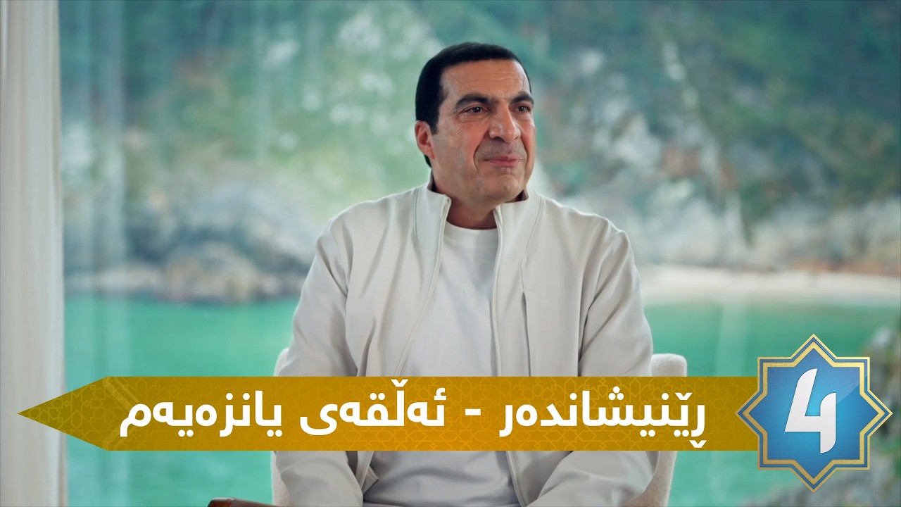 ڕێنیشاندەر - ئەڵقەی یانزەیەم