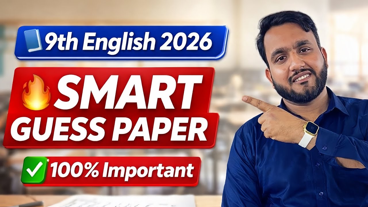 Class 9 English Guess Paper 2026 | Smart Guess Paper 2026 | 9th Class Guess Paper | Punjab Board 