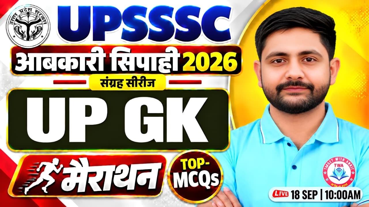 UPSSSC Excise Constable 2026 | UP GK Marathon Class | Most Important MCQs | Ankit Sir
