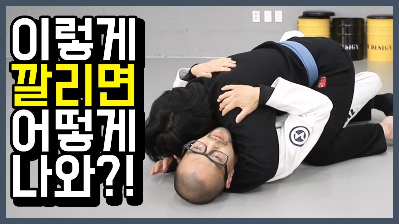 하프가드탈출,플랫하드가드탈출,하프가드스윕,주짓수초보개념,주짓수기초