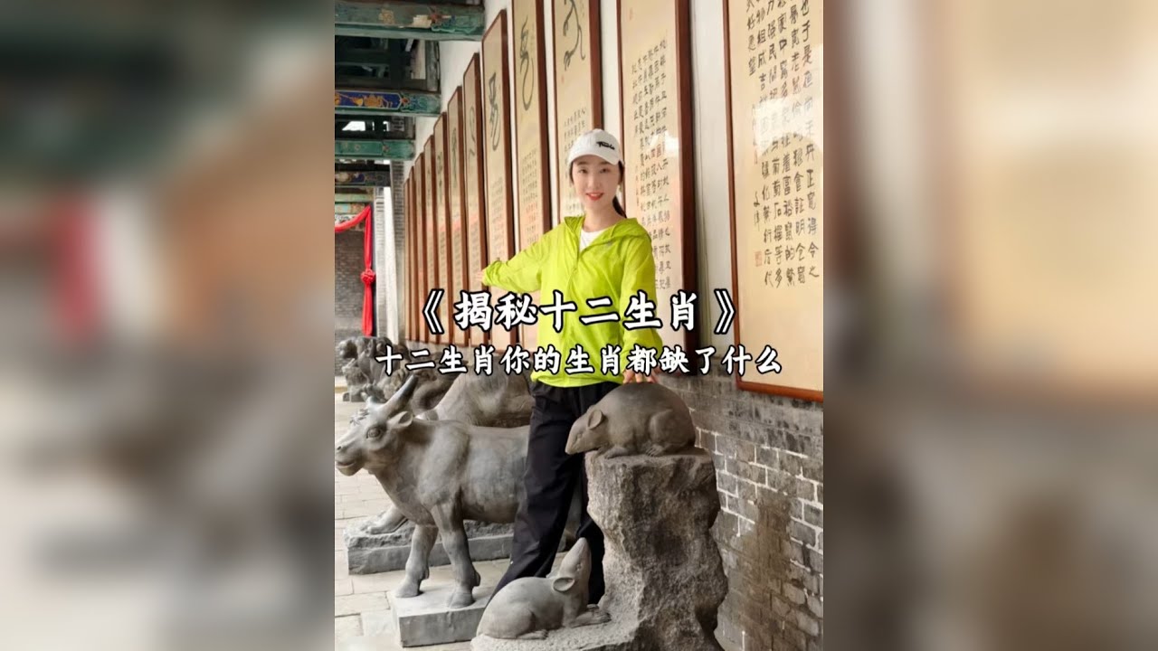 十二生肖各有一缺，每个人的属相都有缺少的一样东西，凡事不能过于追求完美，要知足常乐，正所谓，金无足赤，人无完人