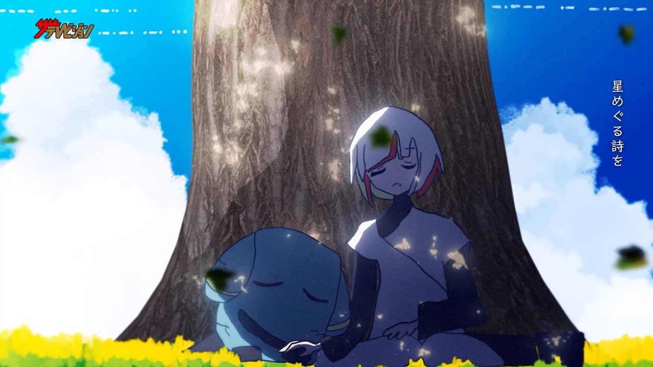 ヨルシカ・suisが歌う「星めぐる詩」ムービーが公開!透明感あふれる歌声に聴き入ること間違いなし! 京セラオリジナルアニメーション第3弾 『今は将来に入りますか。』スぺシャルムービー